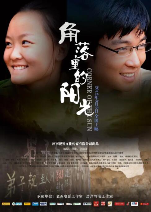 角落里的陽(yáng)光(全集)