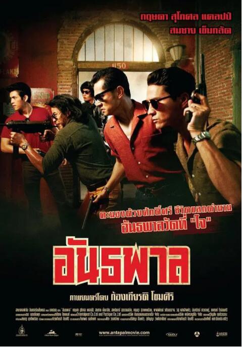 泰國(guó)黑幫(全集)