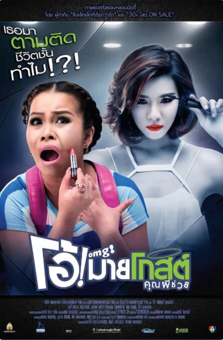 Oh！我的幽靈鬼(全集)