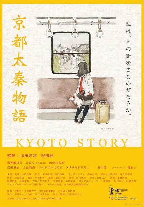 京都太秦物語(全集)