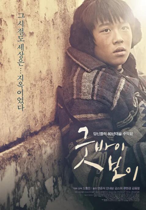 再見(jiàn)，男孩(全集)