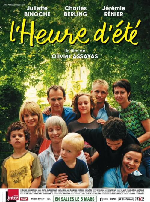 夏日時光(全集)