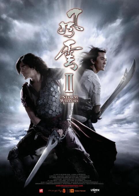 風(fēng)云Ⅱ(全集)