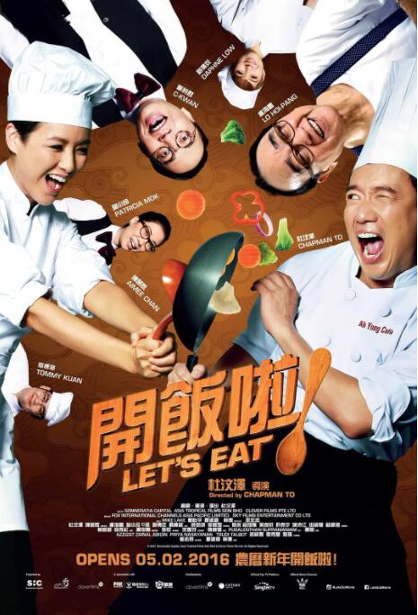 開飯啦！(全集)