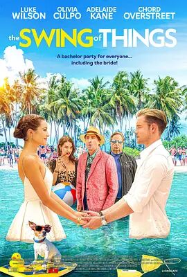 事物的擺動(全集)