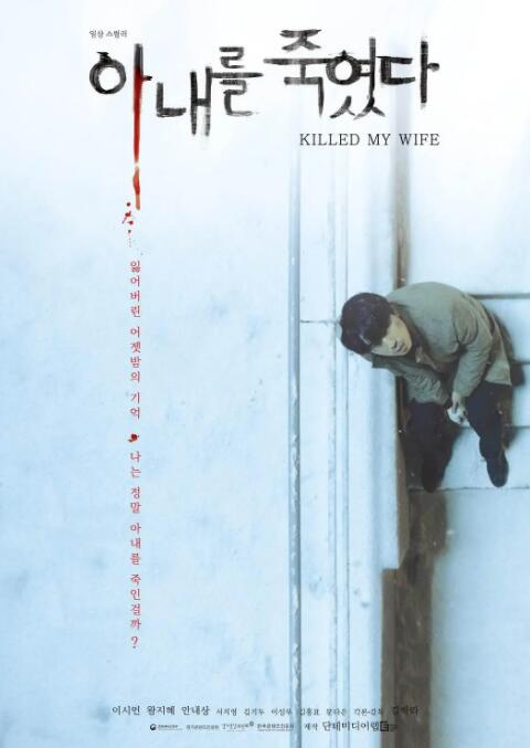 我殺了妻子(全集)