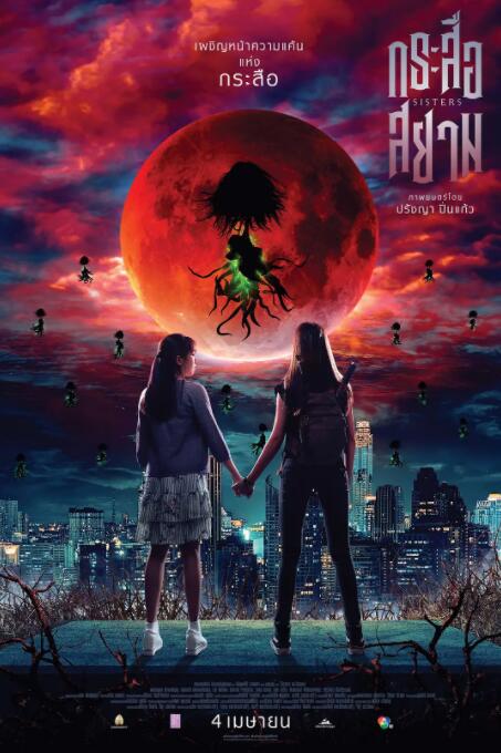 獵鬼姐妹(全集)