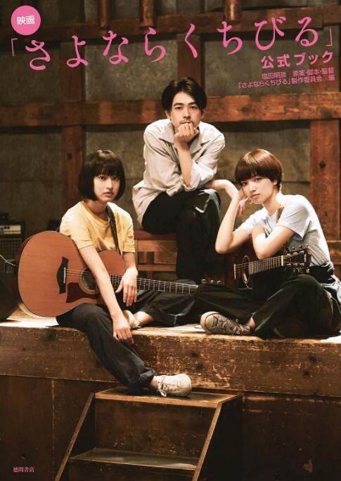 再見，嘴唇(全集)