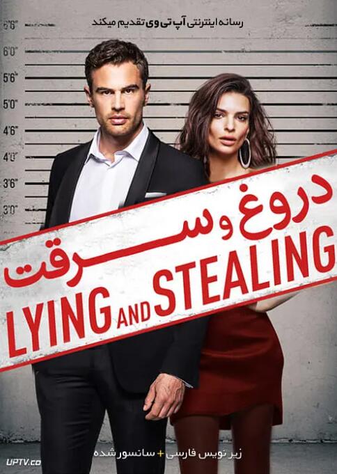 謊言與偷竊(全集)