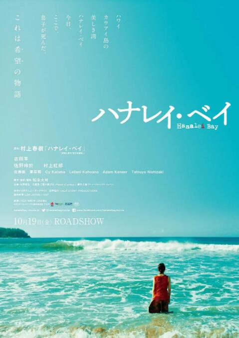 哈納萊伊灣(全集)