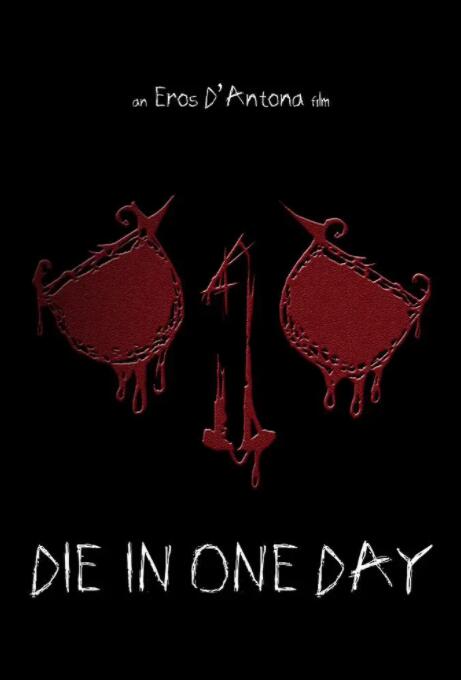 一日暴斃(全集)