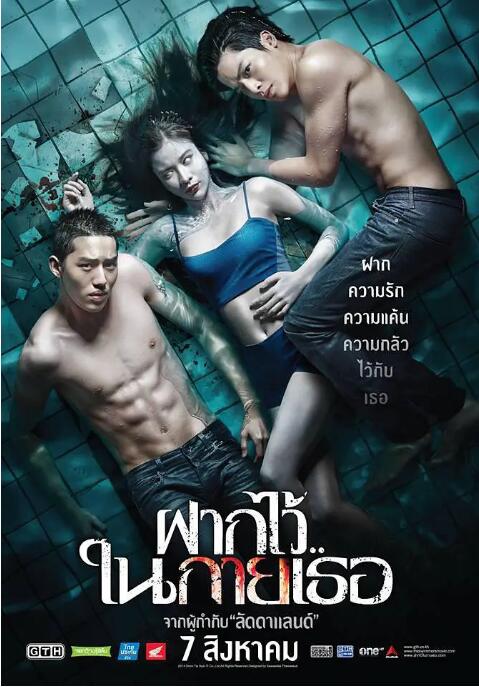 泳隊(duì)驚魂(全集)