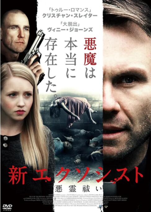 惡人的道路(全集)