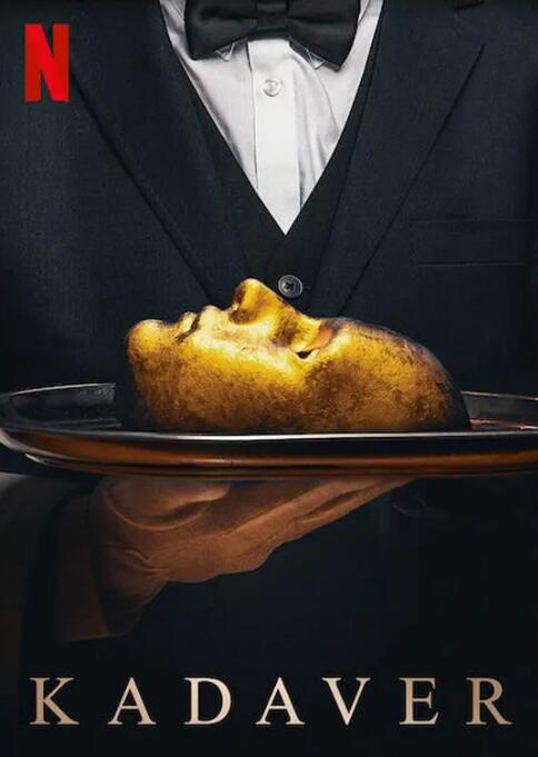 食人劇場(全集)