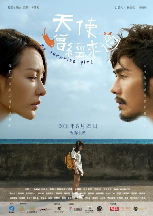 天使曾經(jīng)來過(全集)