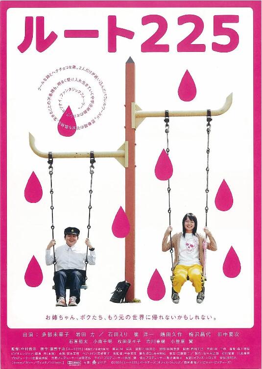 225漫游異境(全集)