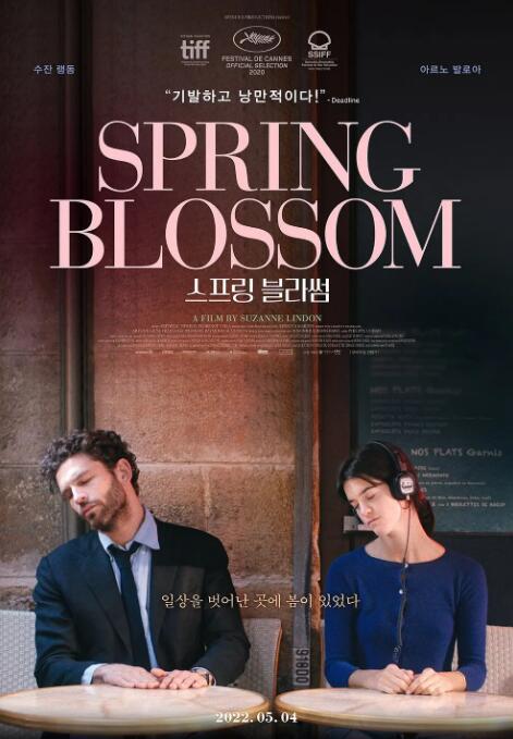 十六個春天(全集)