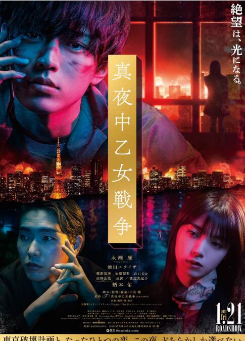 午夜少女大戰(zhàn)(全集)