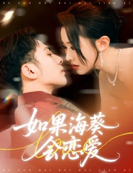如果?？麜賽?全集)