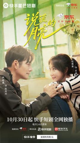 說謊的月亮(全集)