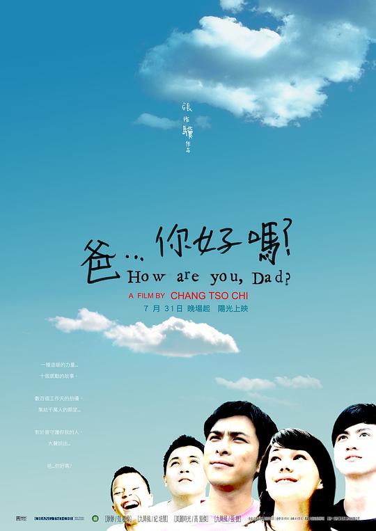 爸，你好嗎？(全集)