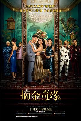 摘金奇緣（普通話(huà)版）(全集)