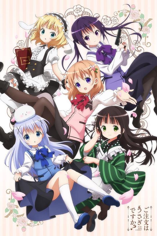 請問您今天要來點兔子嗎？(全集)