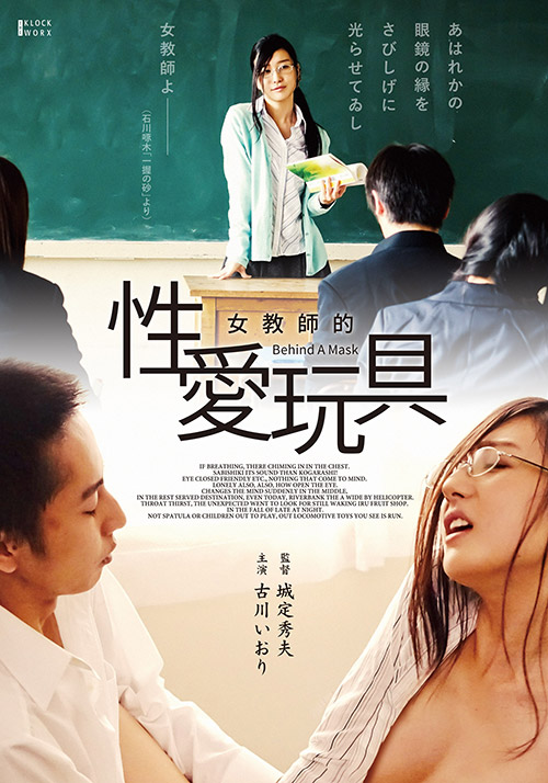 女教師的性愛(ài)玩具(全集)
