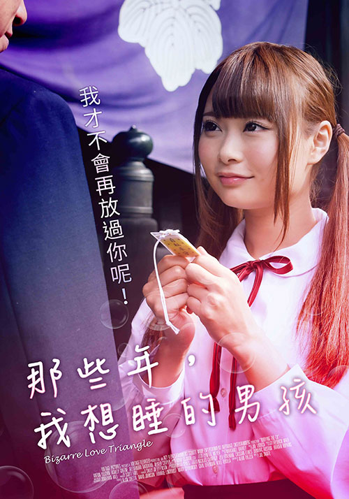 那些年，我想睡的男孩(全集)