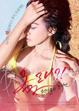 來(lái)了！天使們：都市篇