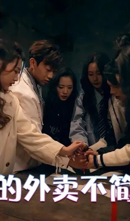 我的外賣(mài)不簡(jiǎn)單(全集)