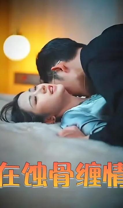 愛(ài)在蝕骨纏情時(shí)(全集)