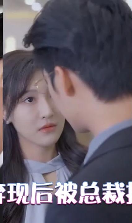 網戀奔現(xiàn)后被總裁掐腰寵(全集)