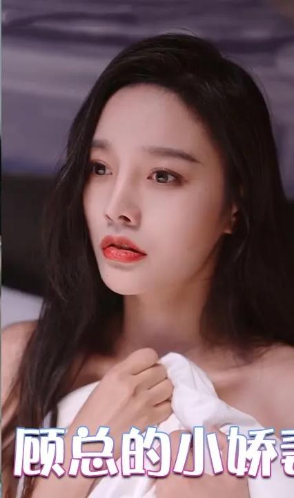 離婚前夜，顧總的小嬌妻重振妻綱(全集)