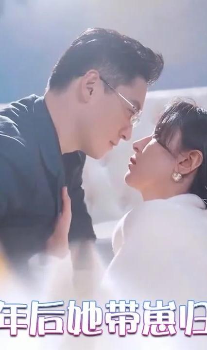 五年后她帶崽歸來(lái)(全集)