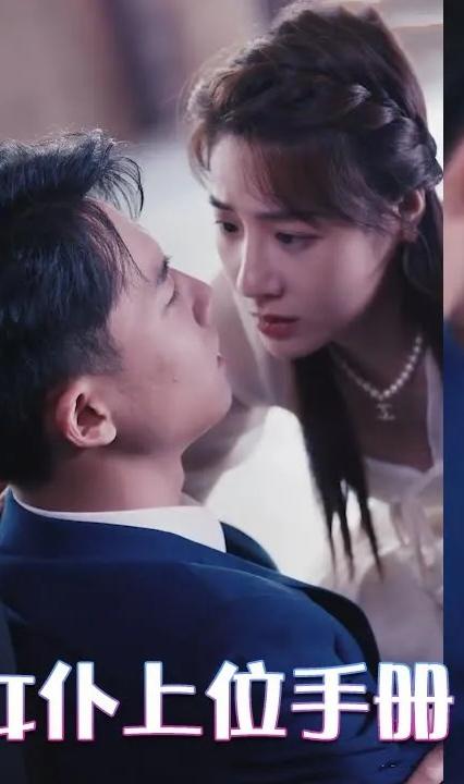 女仆上位手冊(cè)(全集)