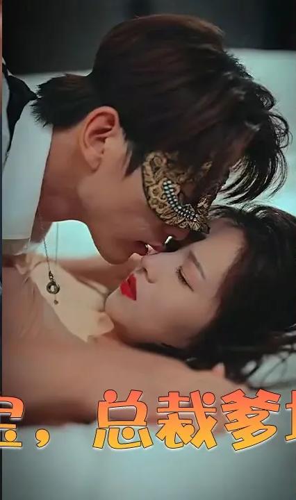 無(wú)敵雙寶，總裁爹地好神秘(全集)