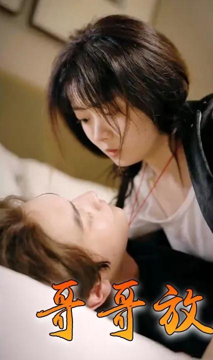 拜托！哥哥放過我(全集)