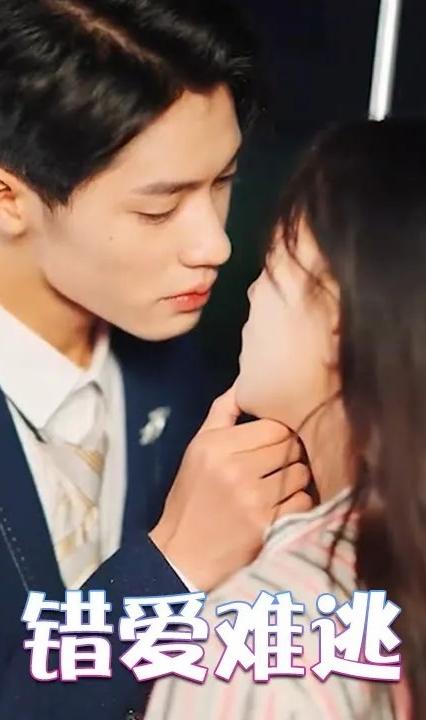 錯(cuò)愛難逃(全集)