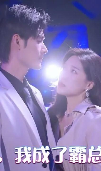 覺醒后，我成了霸總白月光(全集)