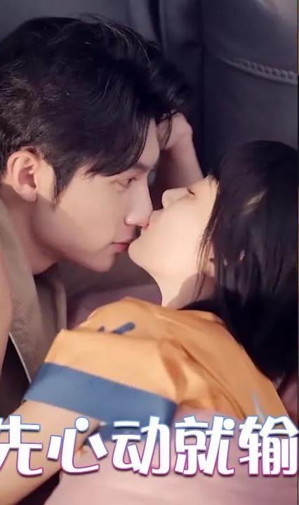 誰先心動(dòng)就輸了(全集)