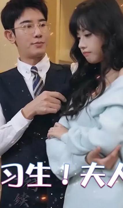 頂流練習(xí)生！夫人要出道(全集)