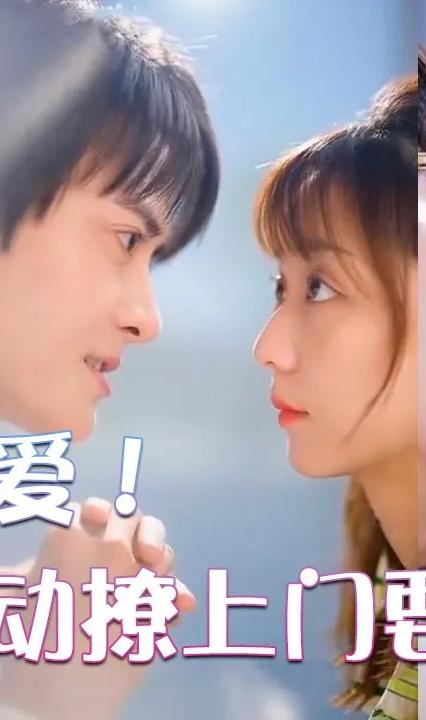 超甜寵愛(ài)！影帝主動(dòng)撩上門(mén)要結(jié)婚(全集)