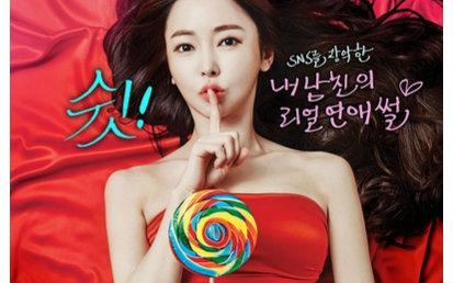 噓！禁止想象！