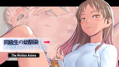 對(duì)同學(xué)的青梅竹馬做像色情同人一樣的事。(全集)